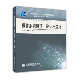 《ASP.NET應(yīng)用開發(fā)與實踐》 計算機教育“十二五”規(guī)劃教材引領(lǐng)軟件設(shè)計學(xué)習(xí)