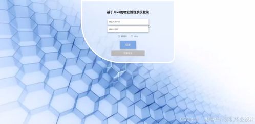 基于Django與Vue.js的現(xiàn)代化物業(yè)管理系統(tǒng)設(shè)計(jì)與開(kāi)發(fā)