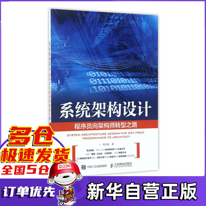 驅(qū)動設(shè)計(jì) 復(fù)雜軟件項(xiàng)目開發(fā)與Crystal Domain架構(gòu)在企業(yè)應(yīng)用中的模式啟示